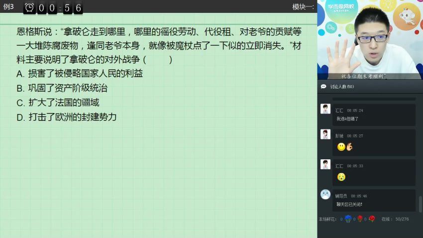 2019初三历史直播菁英班（全套） (12.24G)，百度网盘