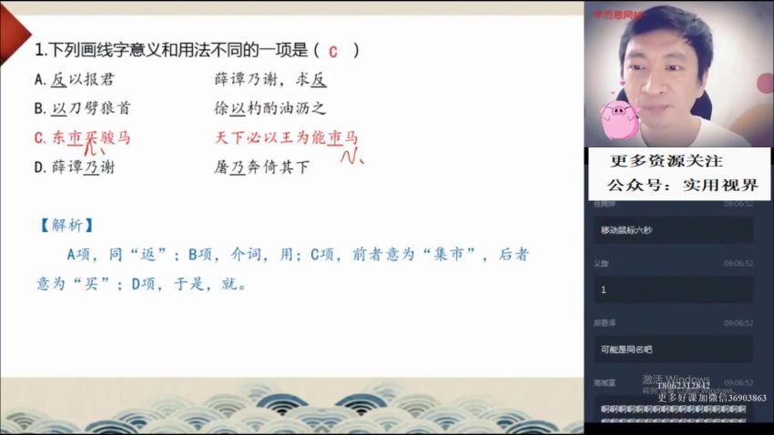 【2020-暑】初一升初二语文阅读写作直播班（石雪峰），百度网盘