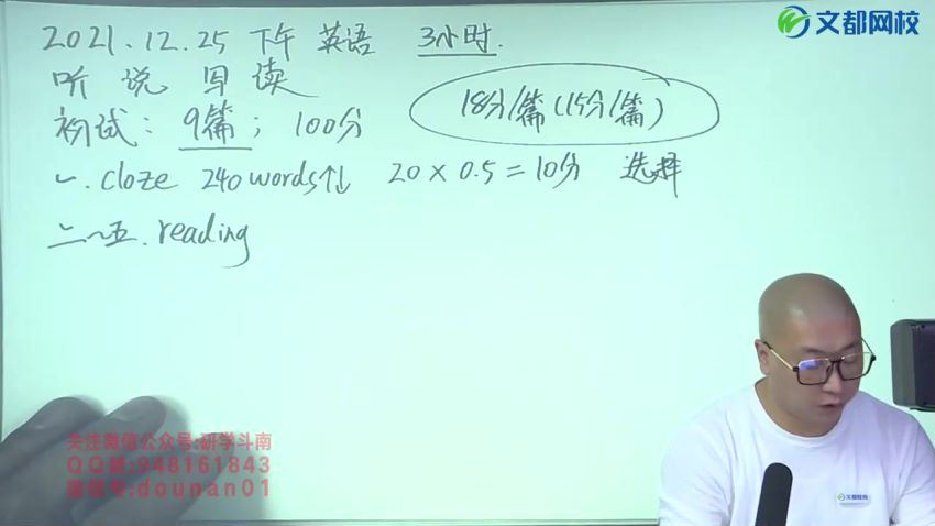 王泉2022考研英语基础课程语法零基础阶段总结核心板块回顾 百度网盘(4.96G)