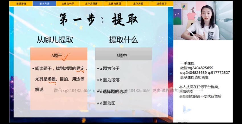 殷丽娜2021高三春季语文 (17.86G)，百度网盘