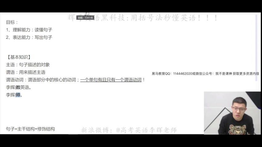 李辉2020二轮十五天闪电复习班 百度网盘(17.80G)