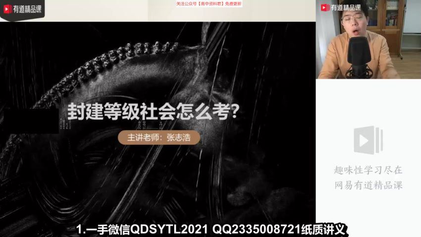 张志浩2021年高考历史黑马班 (8.49G)，百度网盘