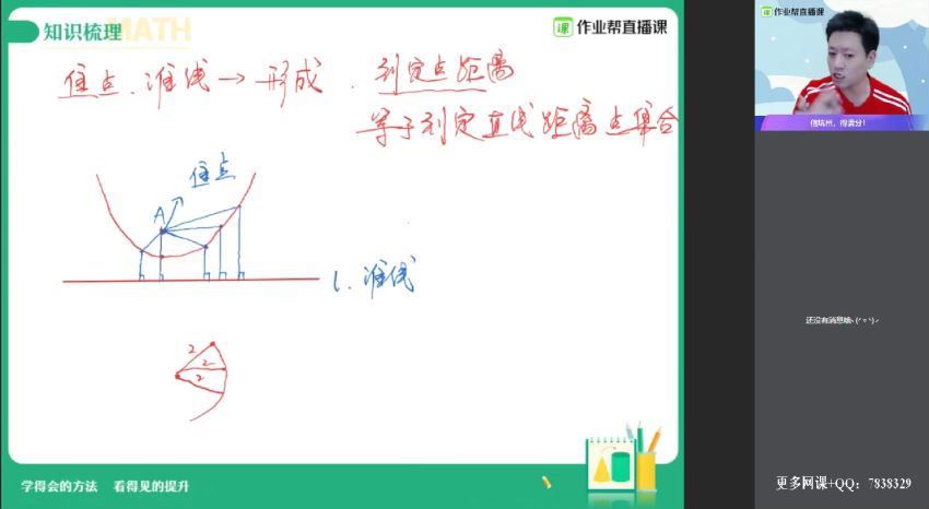 王杭州2020中考数学春冲顶班 百度网盘(9.51G)