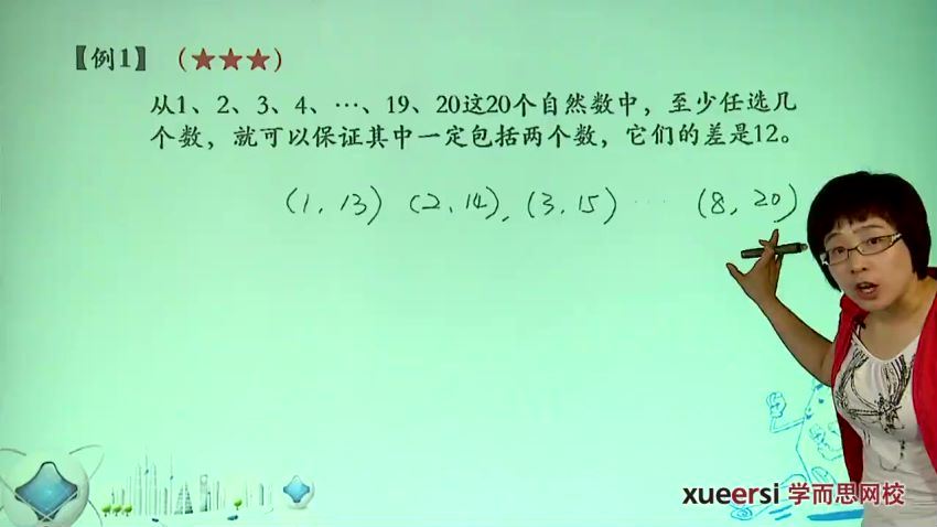 【8620-70讲】上海五年制小学五年级奥数年卡（竞赛班）【姜付加兰海】，百度网盘