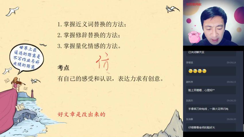 【2020-春】初一语文阅读写作直播班（石雪峰），百度网盘
