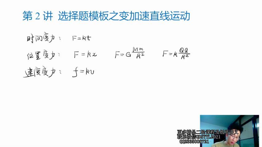 李楠2021高考物理二轮双一流 百度网盘(11.13G)