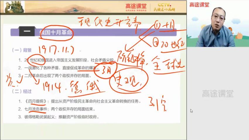 朱秀宇2021高考历史春季班 (2.71G)，百度网盘