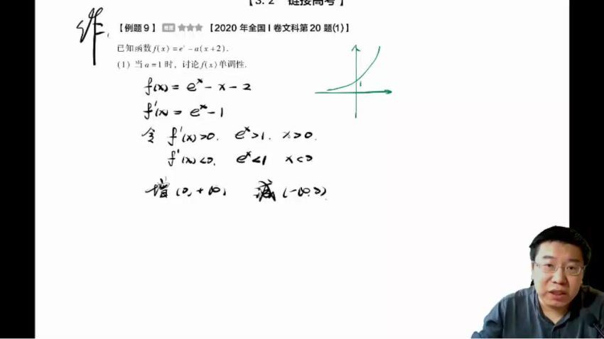 郭化楠2021高二数学寒假班 (4.14G)，百度网盘