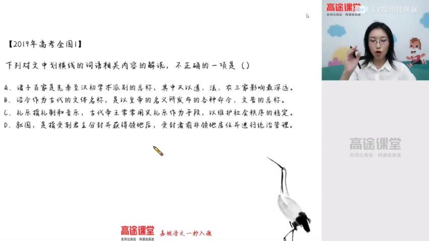 2021高一语文张宁暑假班 百度网盘(7.20G)