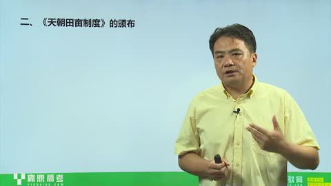 赵利剑高一历史必修一同步辅导赢鼎教育 (2.01G)，百度网盘