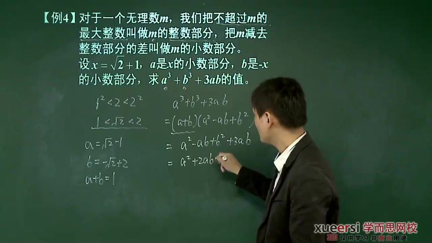 朱韬初一春季数学竞赛班 百度网盘(2.80G)