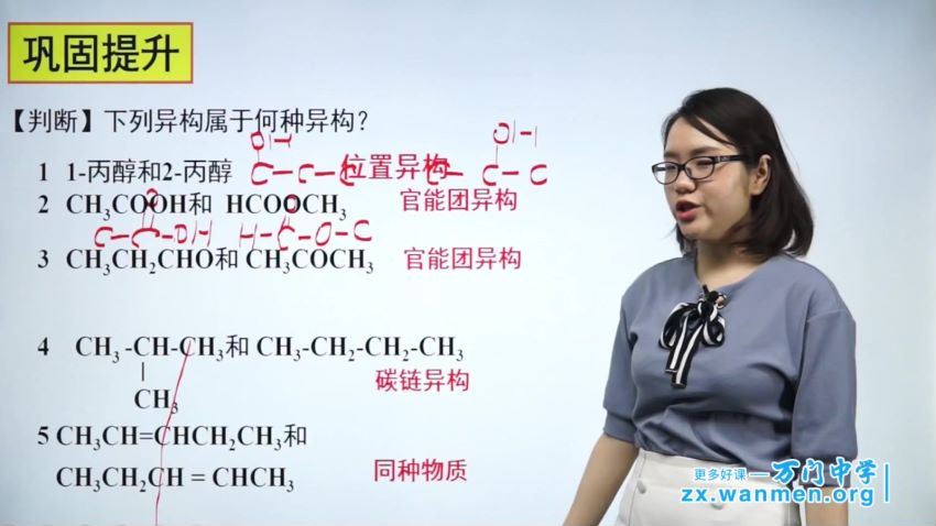 2018年 高中化学选修五（胡习蓉）-57，百度网盘