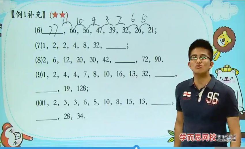 新三年级奥数年卡（竞赛班）49讲刘阳，百度网盘