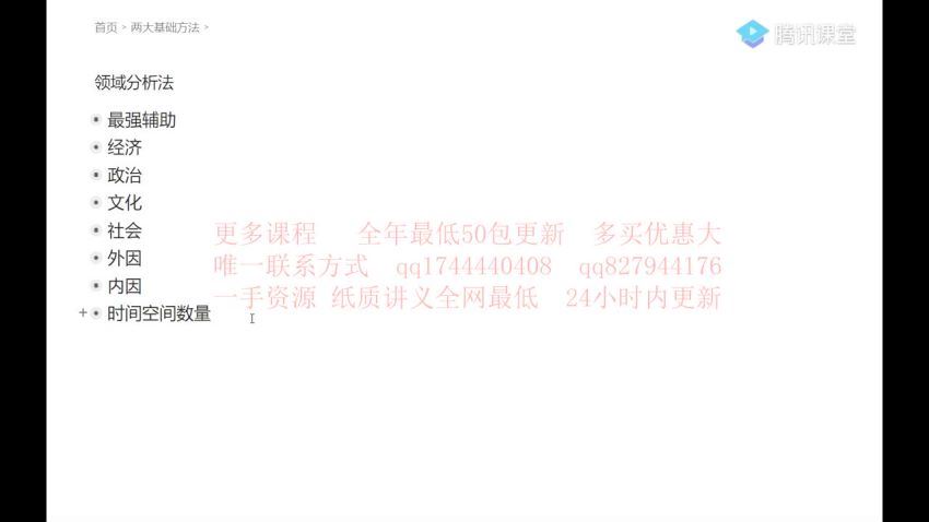 刘勖雯2020高考历史刘1000题单题纯享版 (61.14G)，百度网盘
