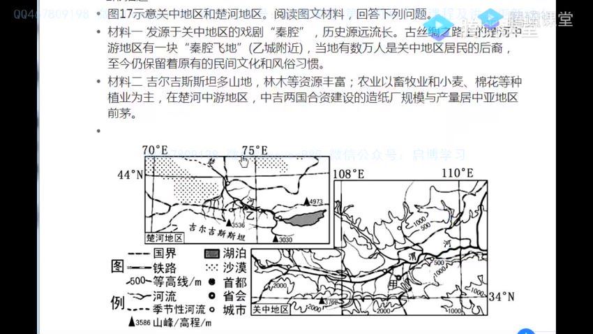 刘勖雯2021高考地理刘二轮 (32.13G)，百度网盘
