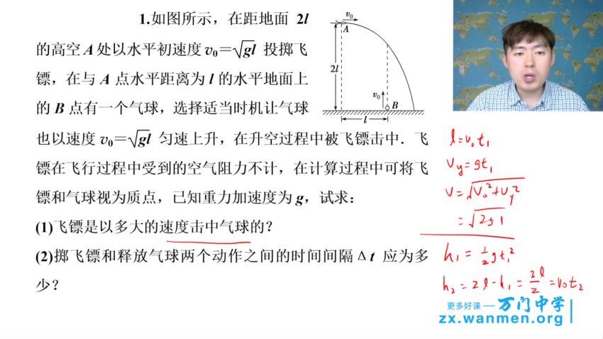 20 2018年 高中物理实验综合串讲（王志轩）-17，百度网盘