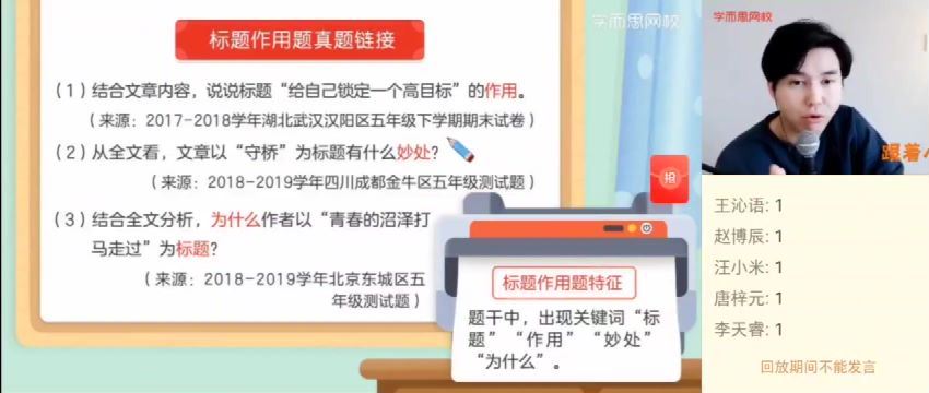 【2021-春】五年级大语文直播班（达吾力江），百度网盘