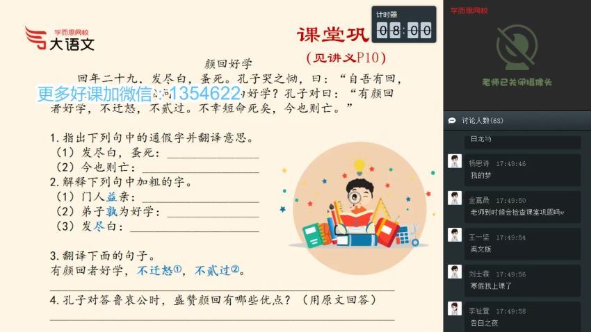 【2020-春】六年级大语文直播班（达吾力江），百度网盘