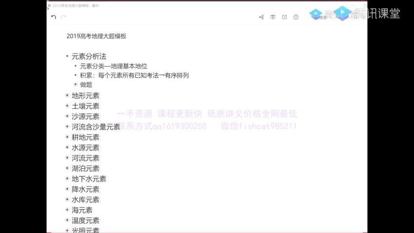 刘勖雯2020高考地理刘1000题单题纯享版 (57.78G)，百度网盘