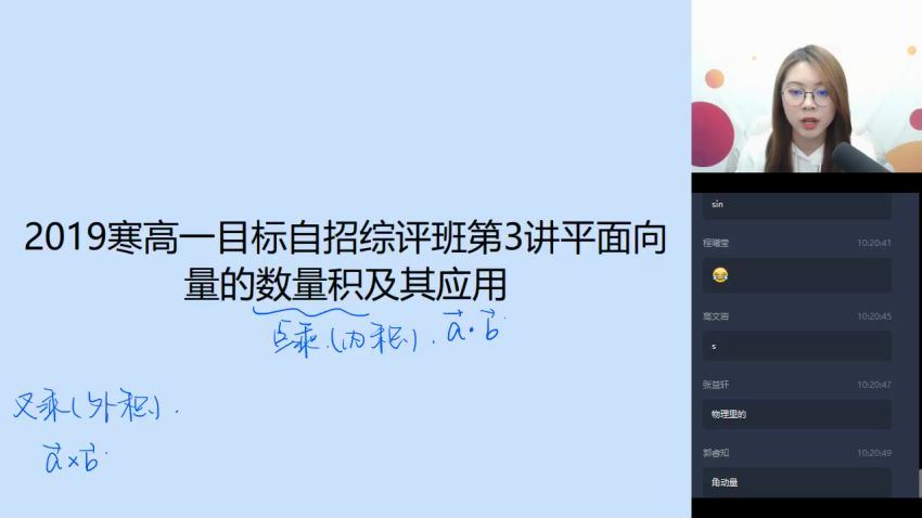 刘雯2020高一数学寒假目标自招综评班直播 百度网盘(2.25G)