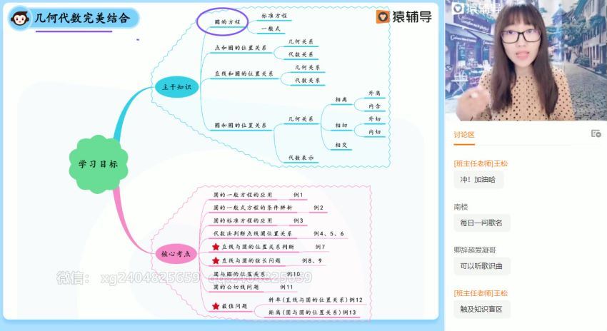 王晶2021高二暑假数学 (16.38G)，百度网盘