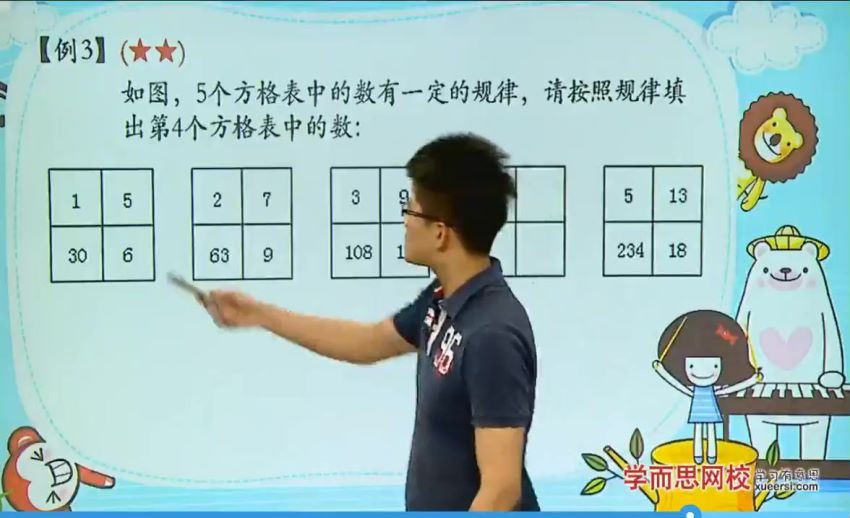新三年级奥数年卡（竞赛班）49讲刘阳，百度网盘