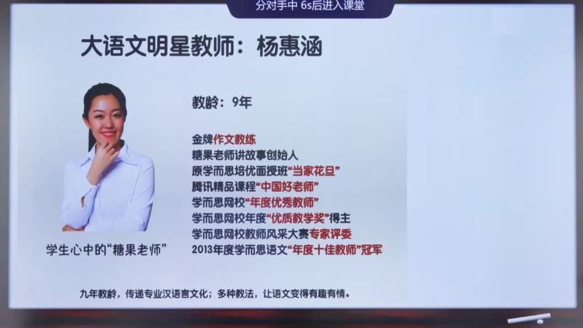 【2019-秋】二年级大语文直播班（杨惠涵），百度网盘