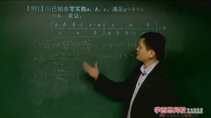 朱韬初二春季数学竞赛班 百度网盘(2.45G)