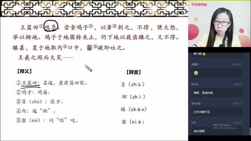 【2020-秋】初一语文阅读写作直播班（杨林），百度网盘