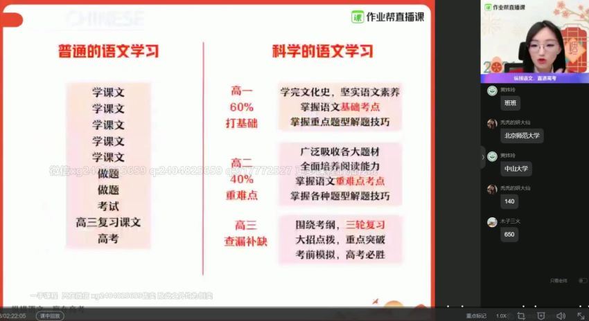 张亚柔2021高一语文春季尖端 百度网盘(35.12G)