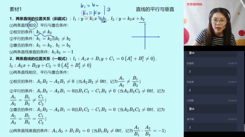 【2020春】高一数学直播自招综评班 （刘雯 ），百度网盘