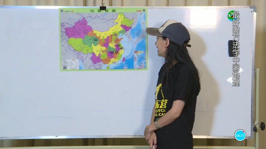 好芳法课堂：王芳中国地理（完结）（高清视频），百度网盘(7.85G)