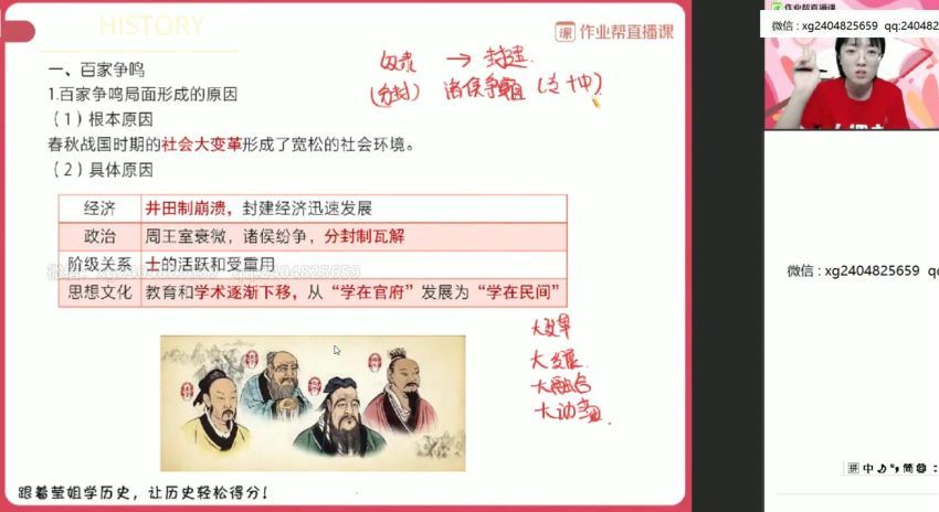 刘莹莹2021高二历史暑期尖端班 百度网盘(13.44G)