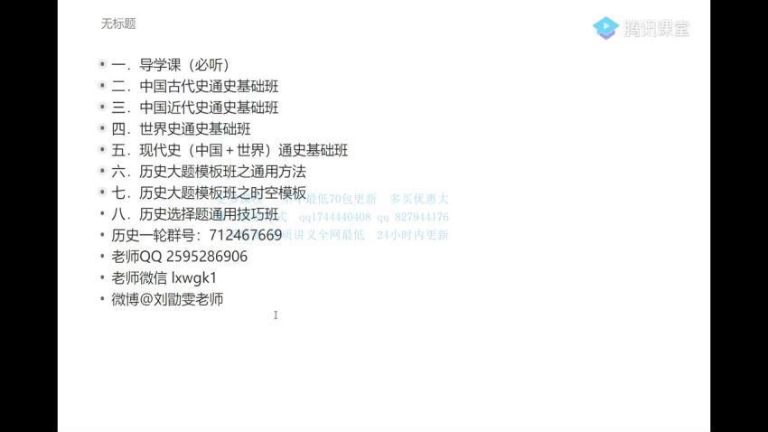 刘勖雯2020刘历史一轮联报 (10.94G)，百度网盘