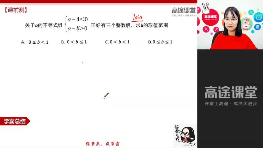 刘梦亚初一数学春季班，百度网盘(8.43G)