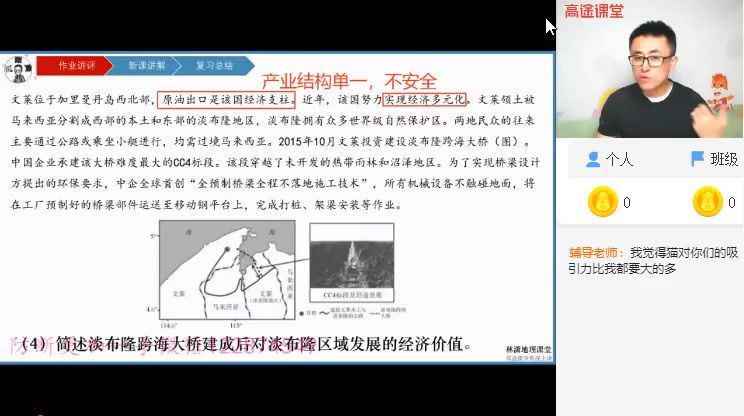 2021高考林潇地理寒假班（1.66G高清视频），百度网盘(1.66G)