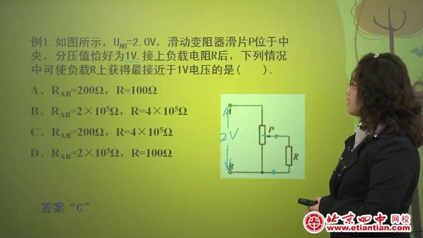 北京四中网校高二物理 (9.88G)，百度网盘