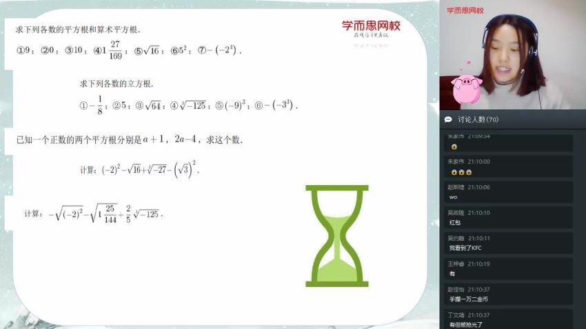 2020寒【直播课】初一数学菁英班朱韬，百度网盘(3.50G)