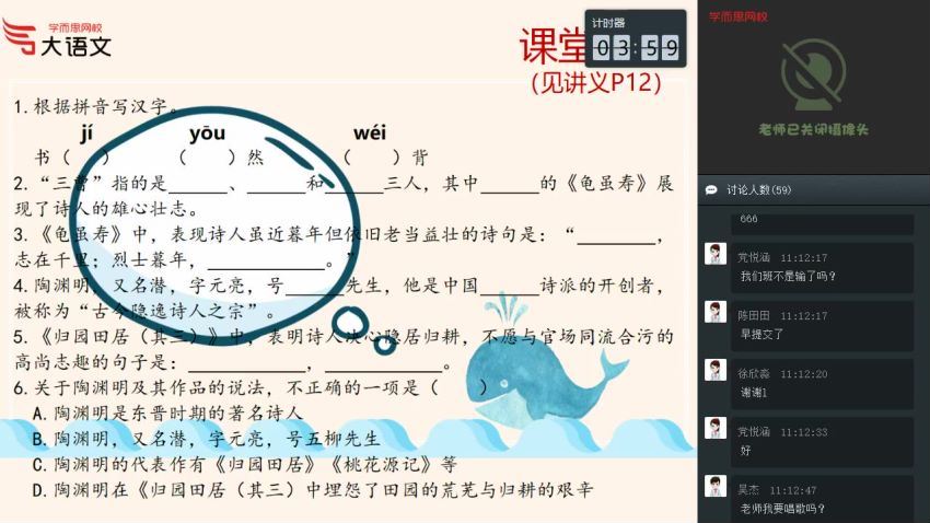 达吾力江2020年春季班五年级大语文直播班 (15.16G)，百度网盘