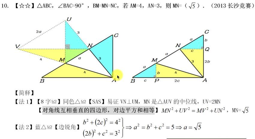 【完结】【平几纲目】中考几何方法定位系统，百度网盘