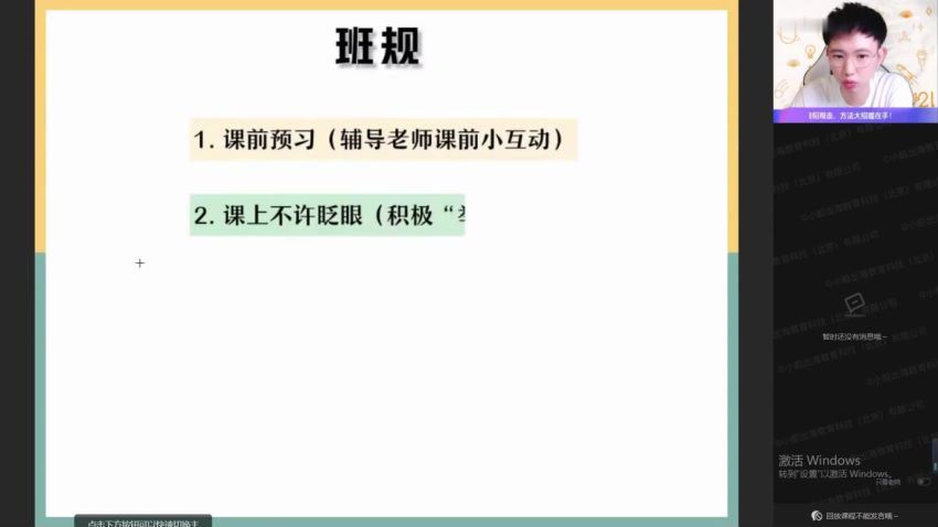 【2021秋】中考数学_冲顶班_苏教版（郭济阳），百度网盘