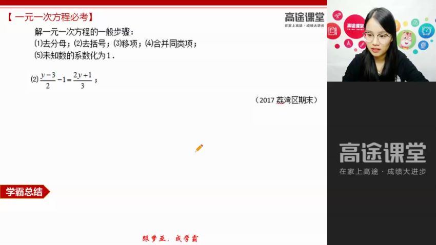 刘梦亚七年级秋季，百度网盘(2.25G)