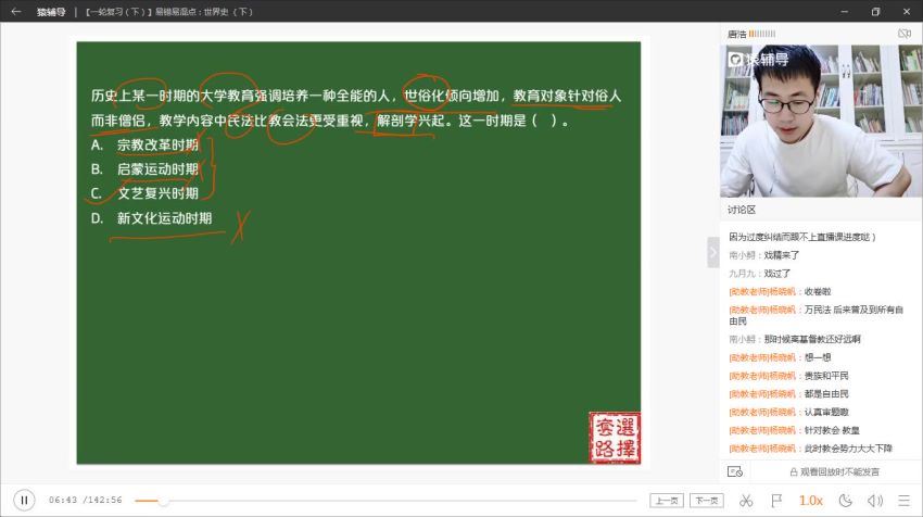 唐浩2020高三高考历史秋季一轮猿辅导复习－系统班 百度网盘(11.24G)