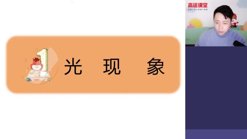 郭志强高徒2020年初三物理暑期班 (3.57G)，百度网盘