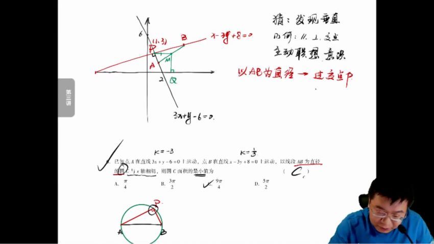 郭化楠2021高考数学押题课（冲刺班） (3.42G)，百度网盘