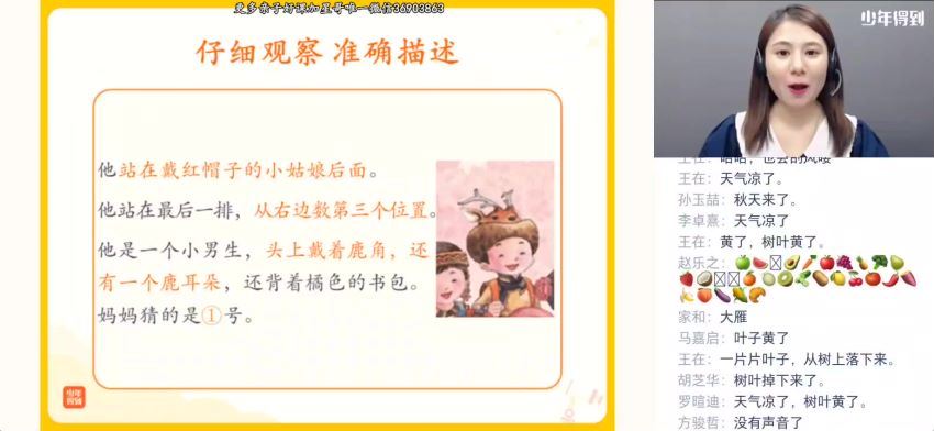 少年得到：泉灵语文一年级 上（2020-秋），百度网盘