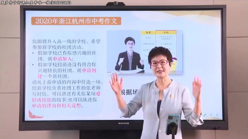 泉灵语文三年级上2020秋季班 (33.55G)，百度网盘