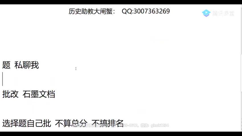刘勖雯2021高考历史刘押题课三轮八套卷批改班 (4.94G)，百度网盘