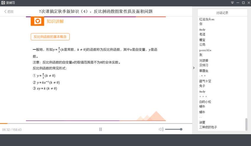 中考数学新初三数学暑假系统班 百度网盘(7.51G)