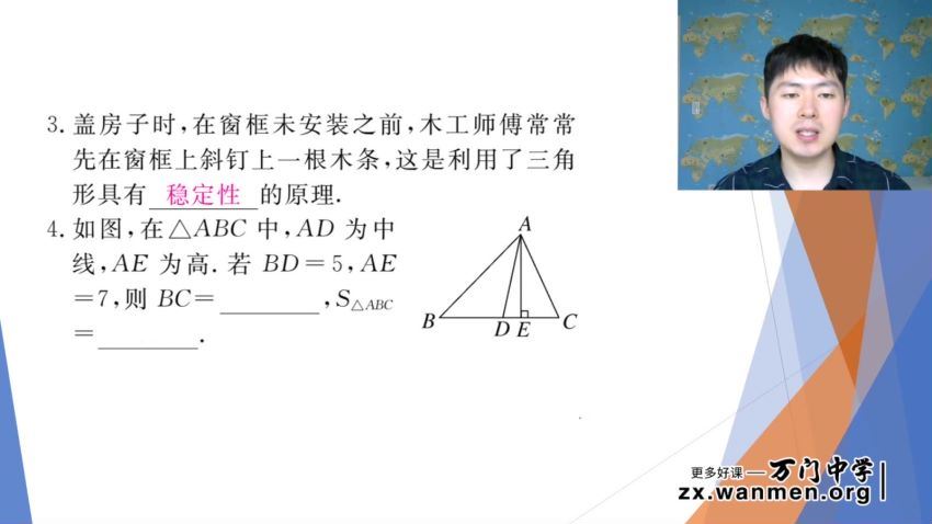 王志轩初中数学八年级上，百度网盘(9.78G)
